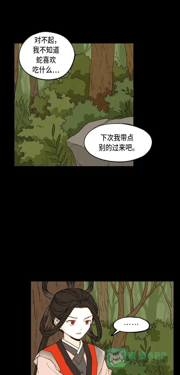 《成龙补习班》第87话 第27页