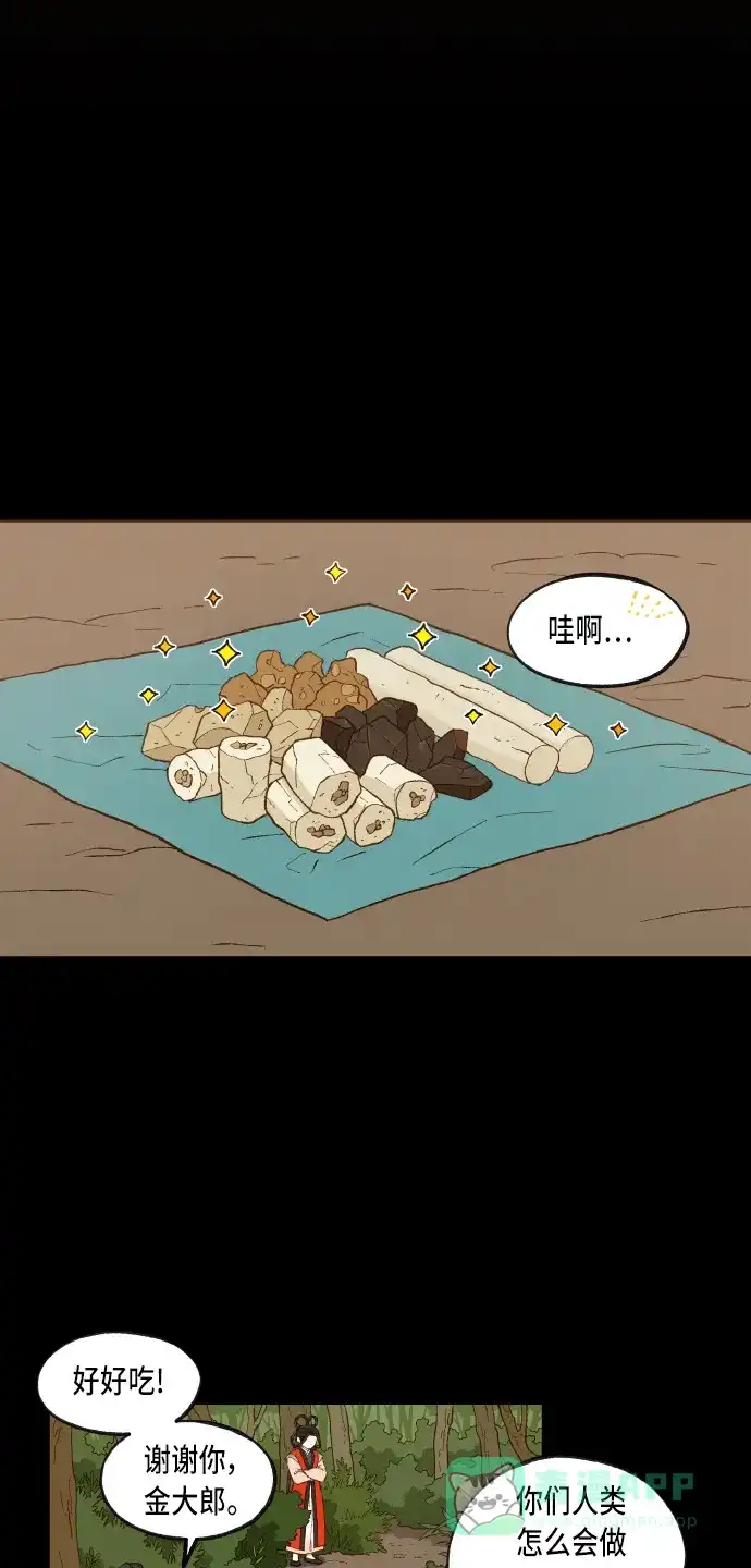 《成龙补习班》第87话 第24页