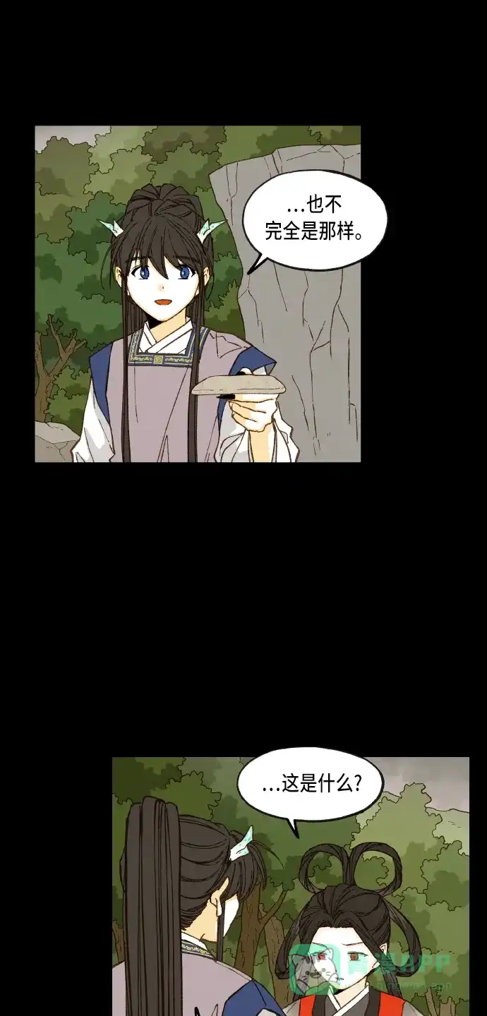 《成龙补习班》第87话 第41页