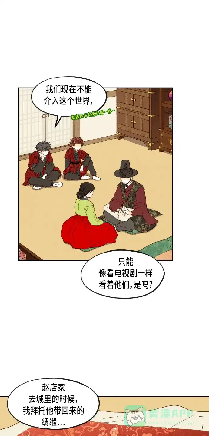 《成龙补习班》第87话 第8页