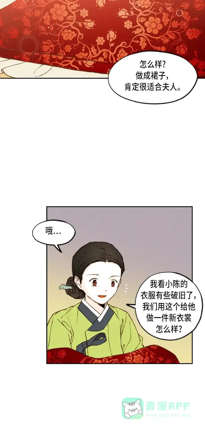 《成龙补习班》第87话 第9页