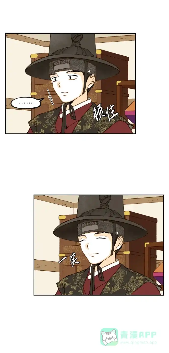 《成龙补习班》第87话 第10页