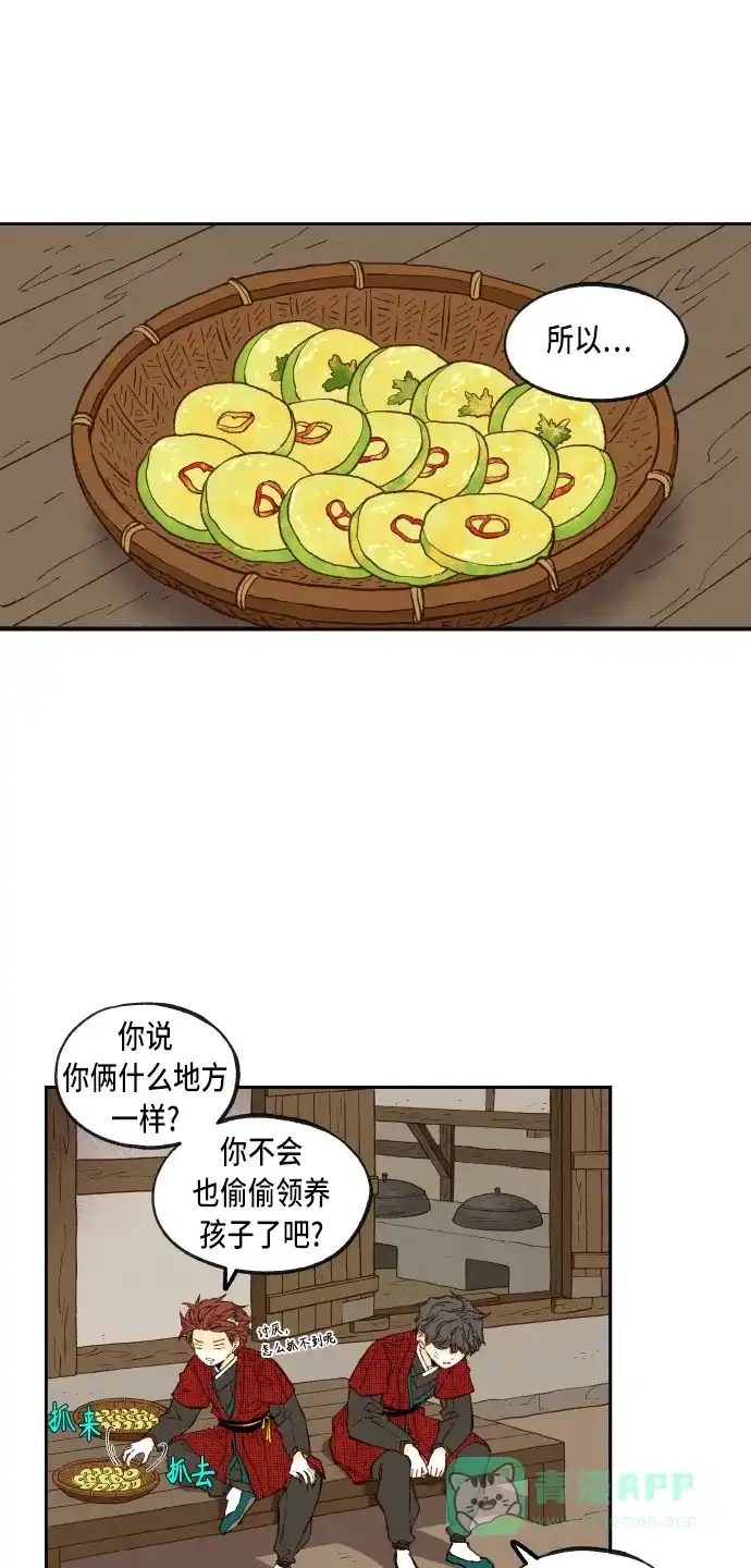 《成龙补习班》第87话 第1页