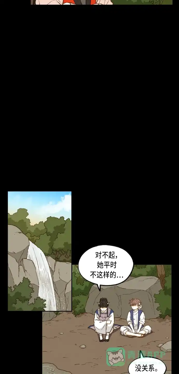 《成龙补习班》第87话 第28页