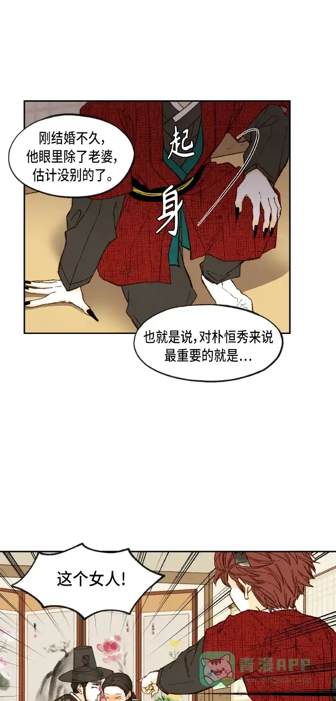 《成龙补习班》第87话 第16页