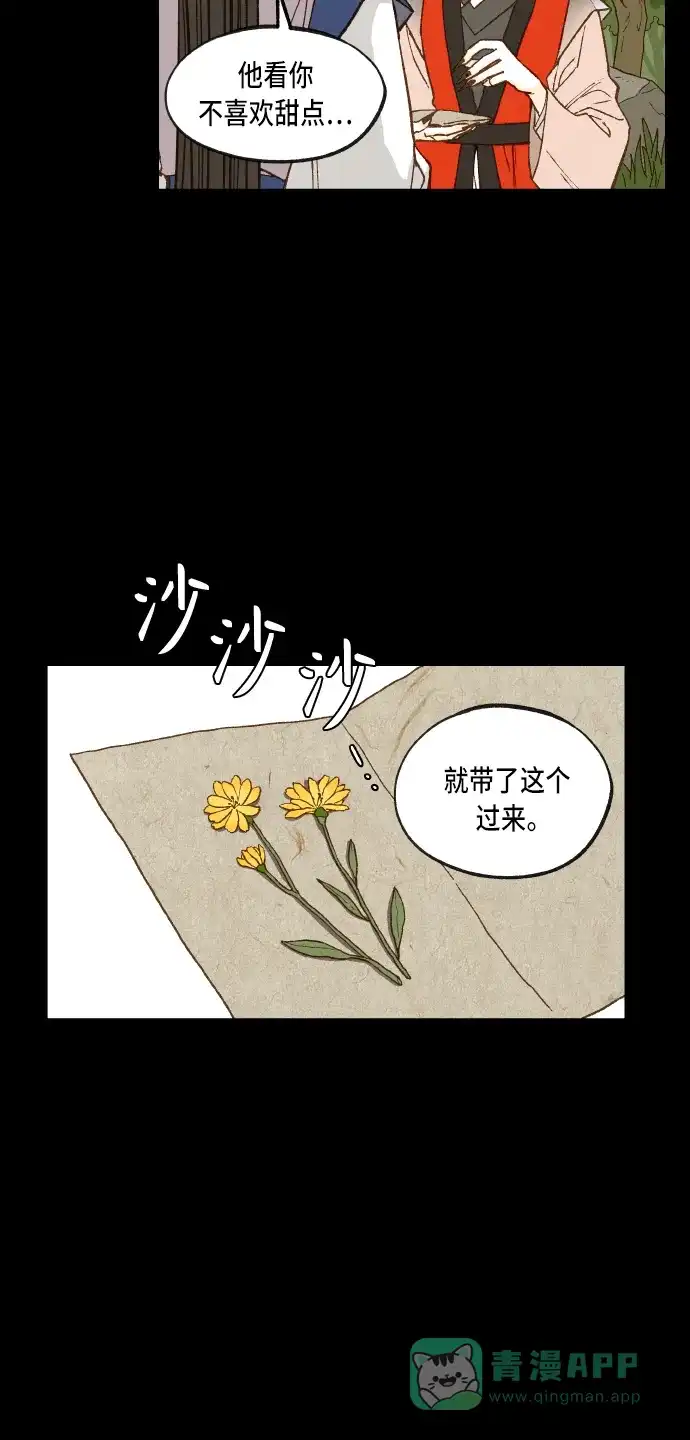 《成龙补习班》第87话 第42页