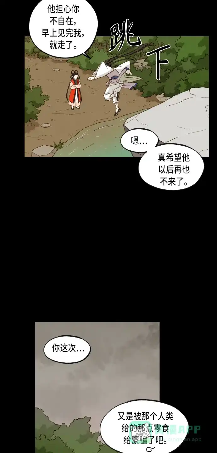 《成龙补习班》第87话 第39页