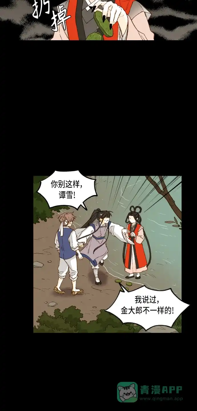 《成龙补习班》第87话 第35页