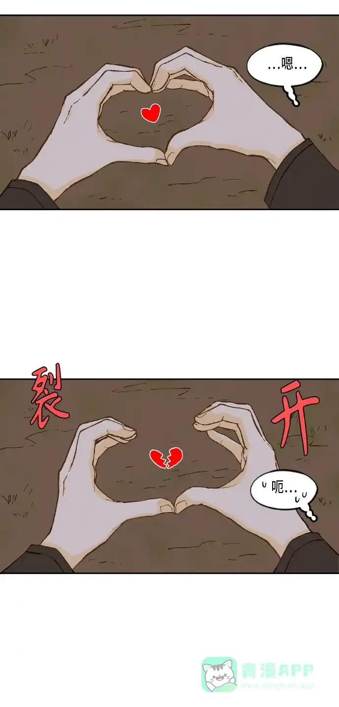 《成龙补习班》第87话 第20页