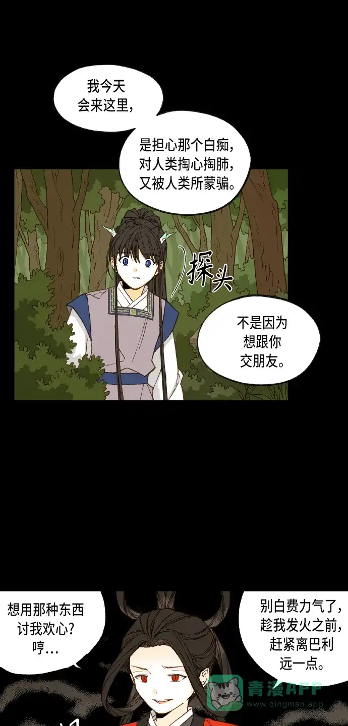 《成龙补习班》第87话 第34页