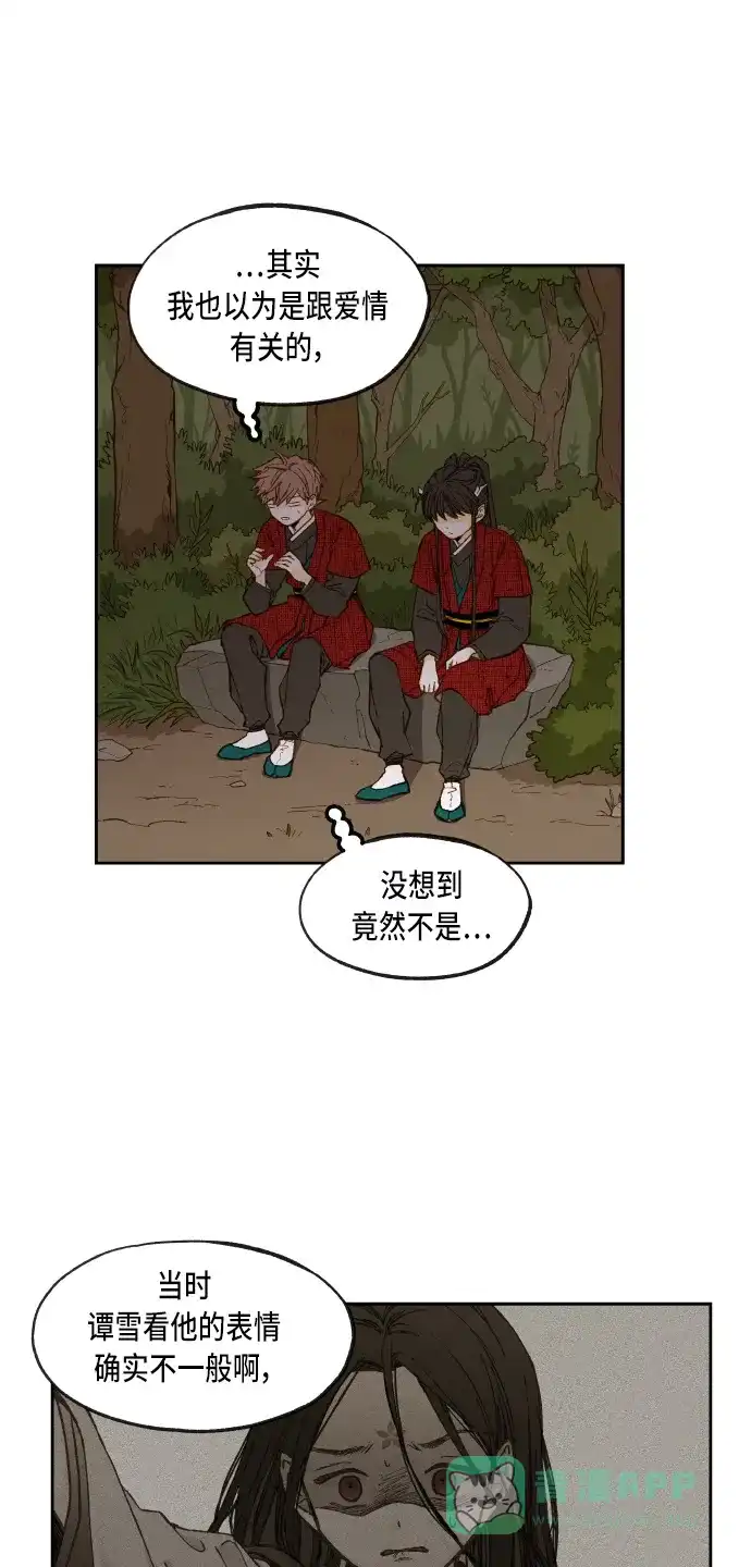 《成龙补习班》第87话 第21页