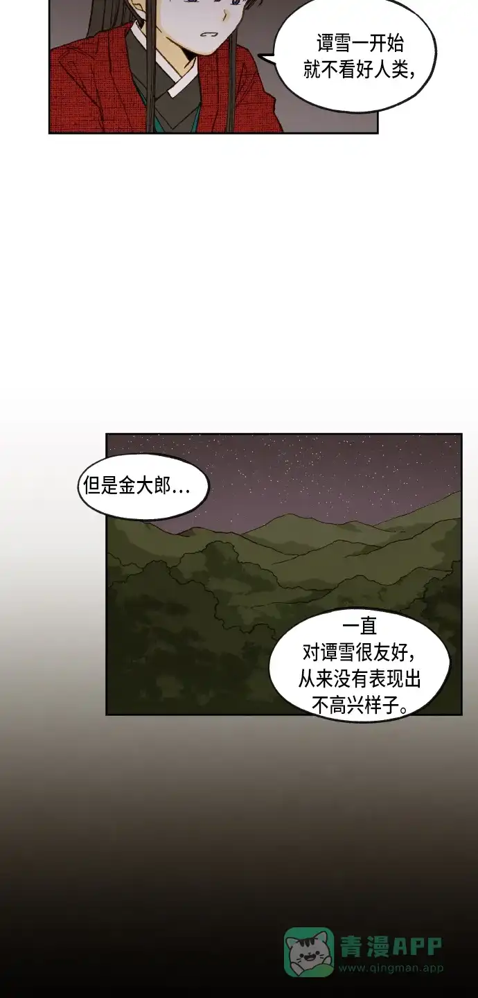 《成龙补习班》第87话 第23页