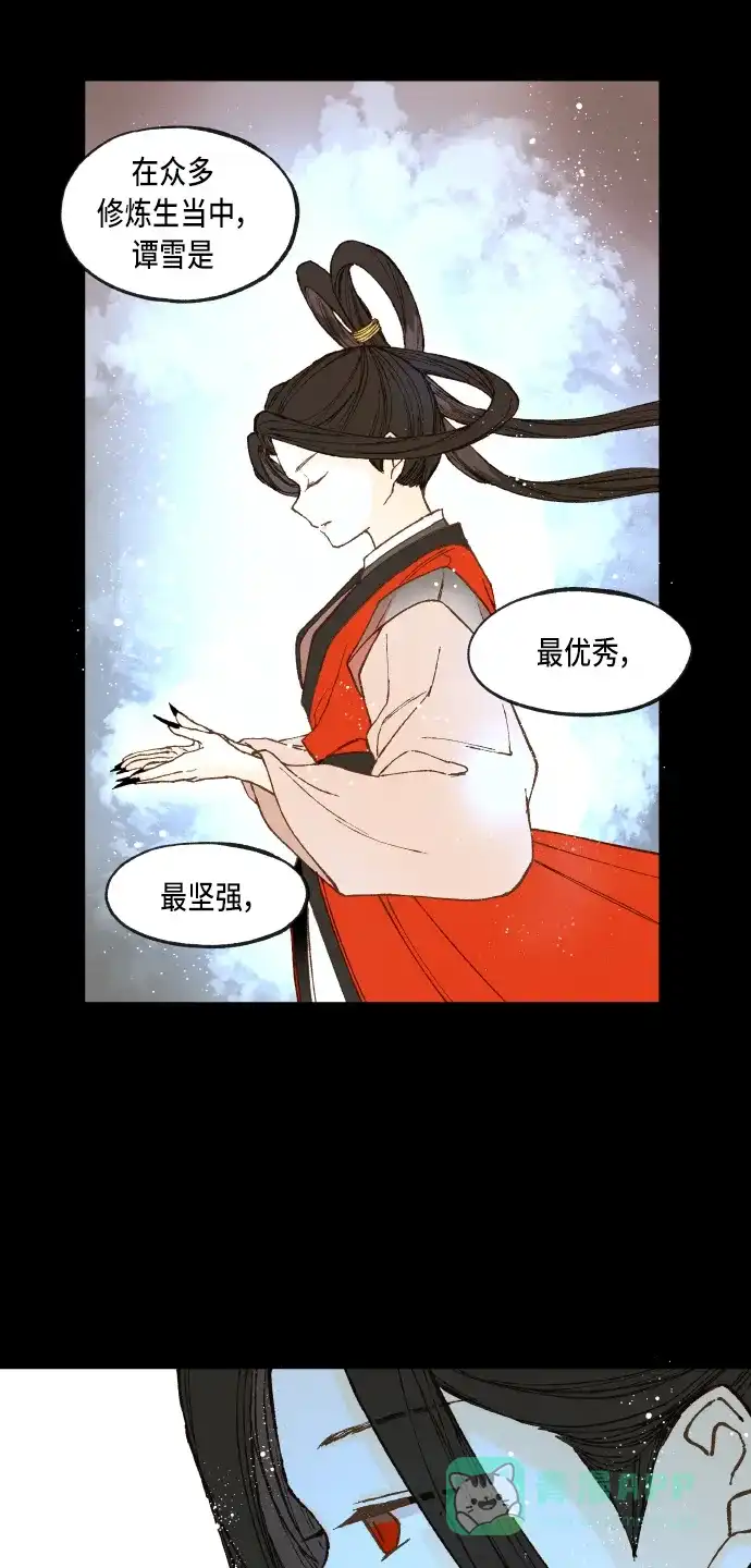 《成龙补习班》第87话 第31页
