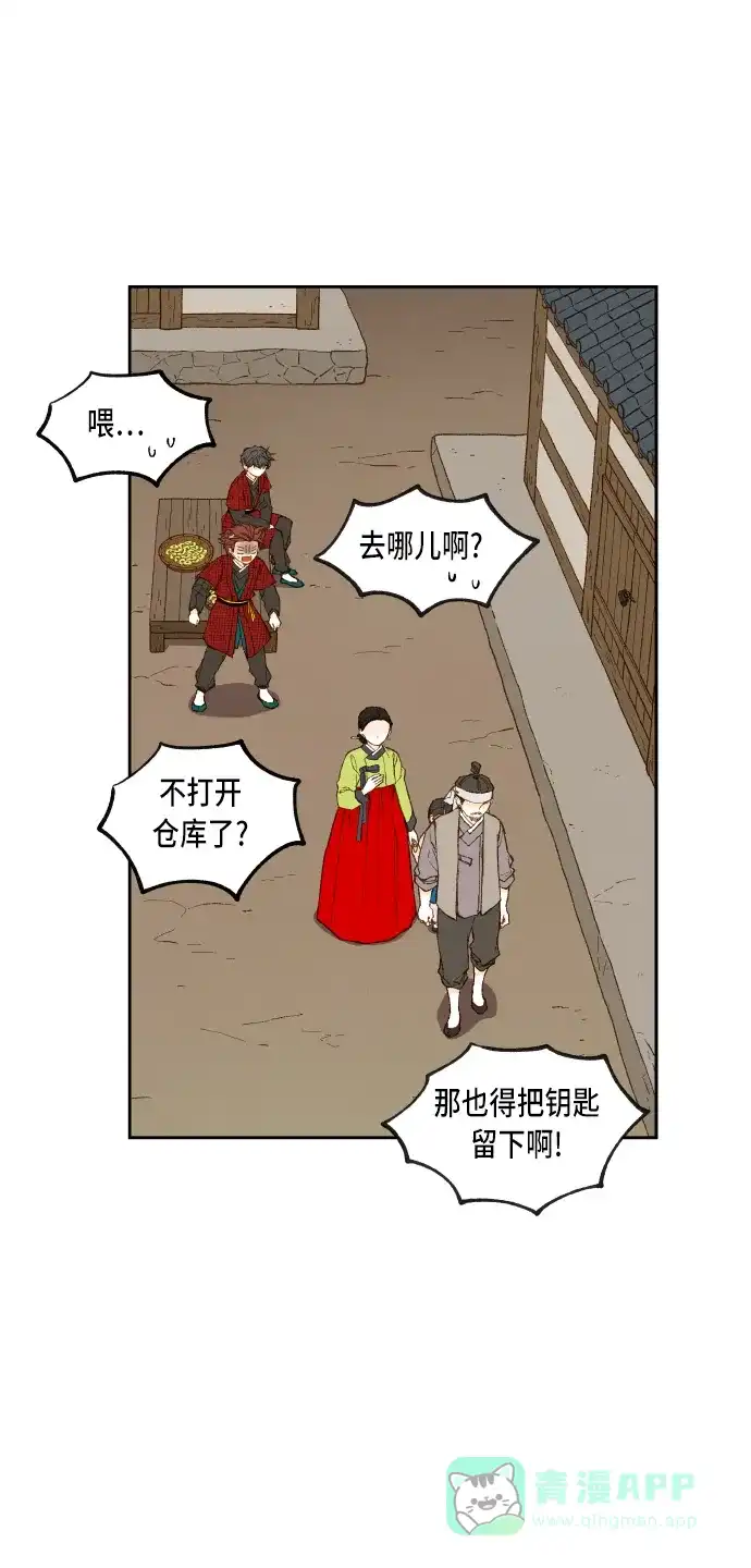 《成龙补习班》第87话 第5页
