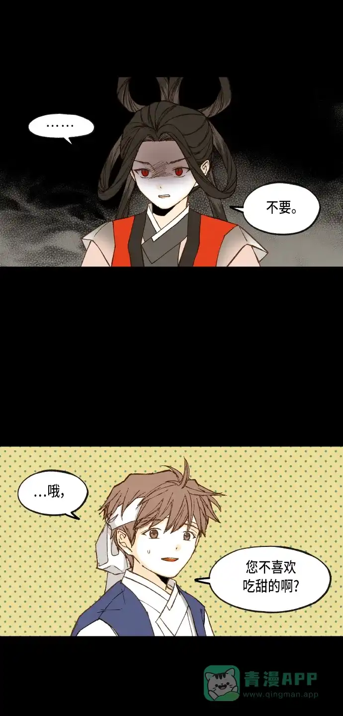 《成龙补习班》第87话 第26页