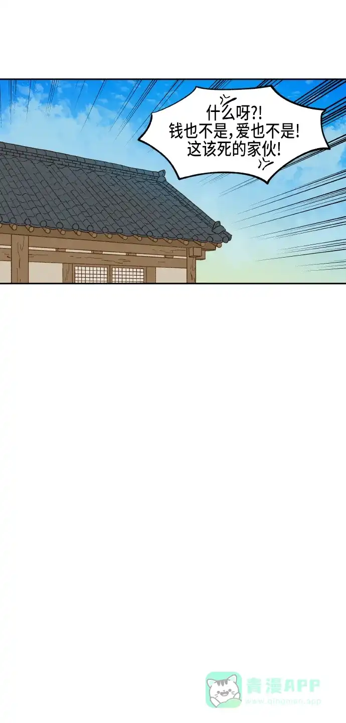 《成龙补习班》第87话 第19页