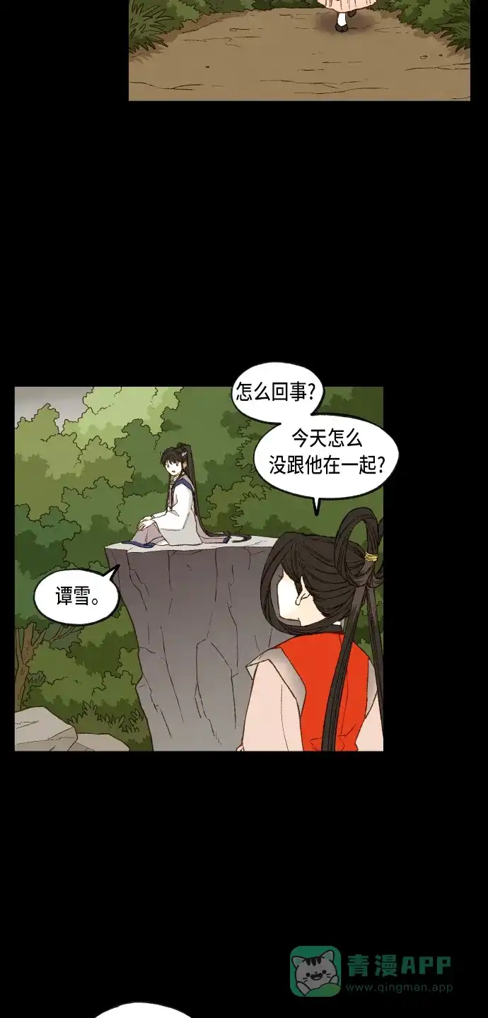 《成龙补习班》第87话 第38页