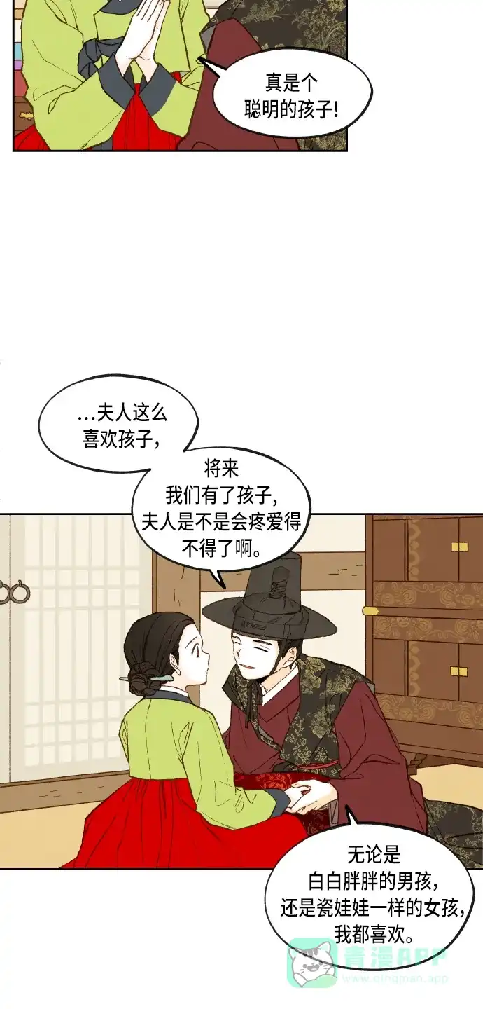 《成龙补习班》第87话 第12页