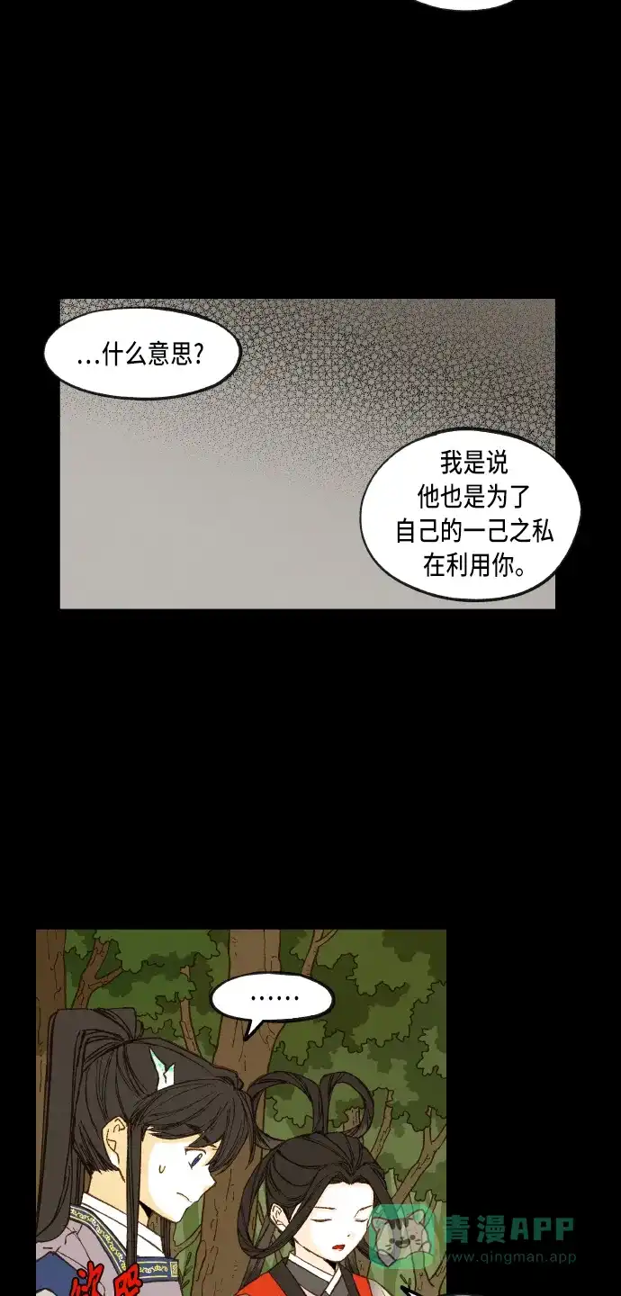 《成龙补习班》第88话 第24页