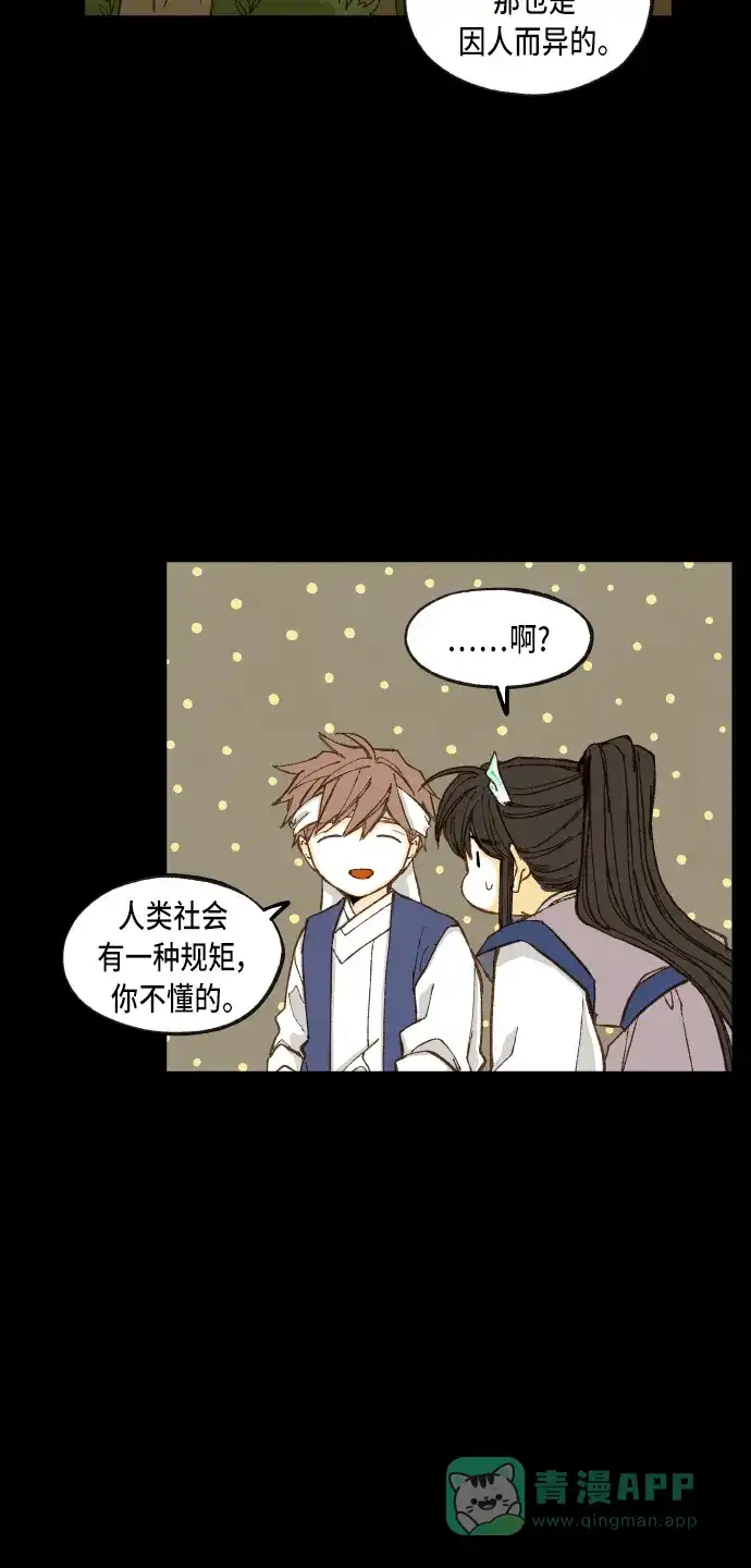 《成龙补习班》第88话 第5页