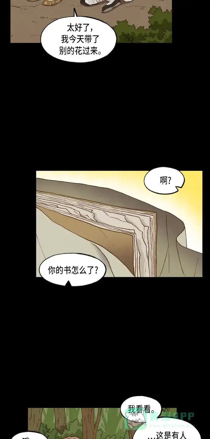 《成龙补习班》第88话 第2页