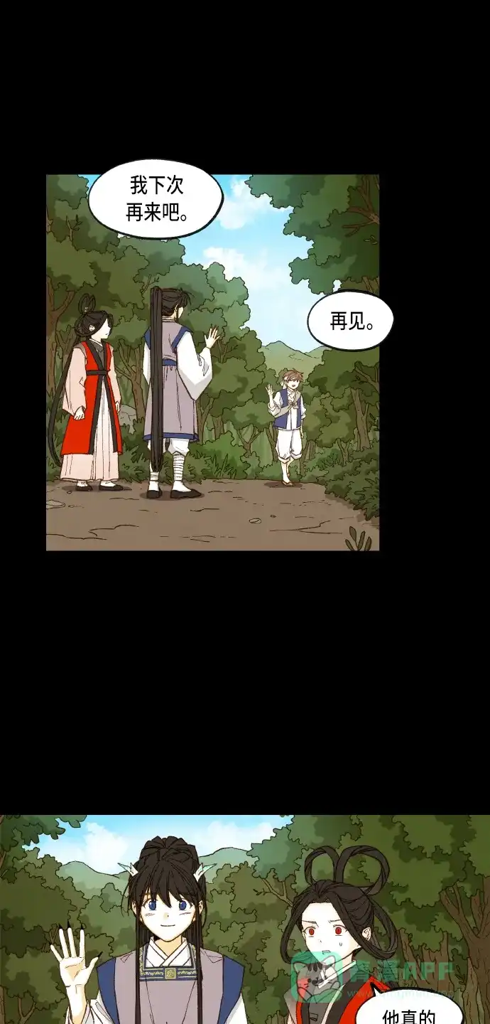 《成龙补习班》第88话 第34页