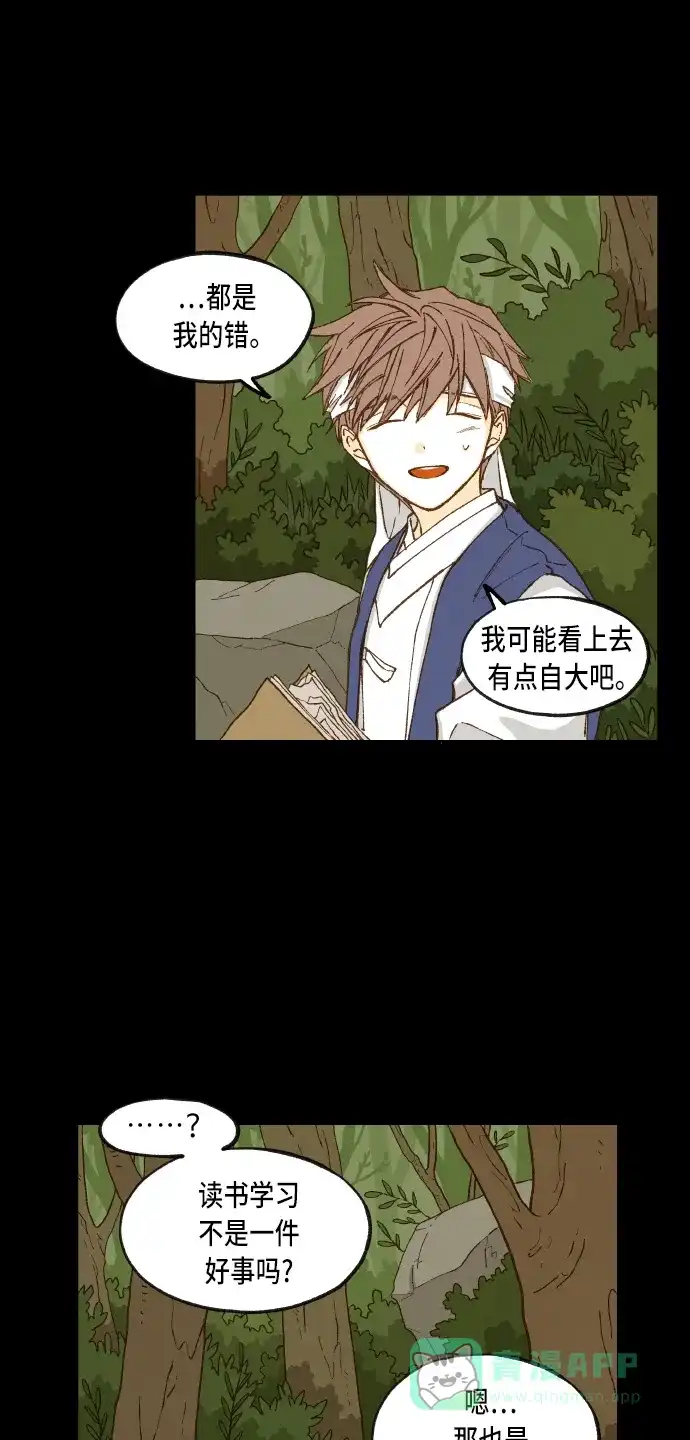 《成龙补习班》第88话 第4页