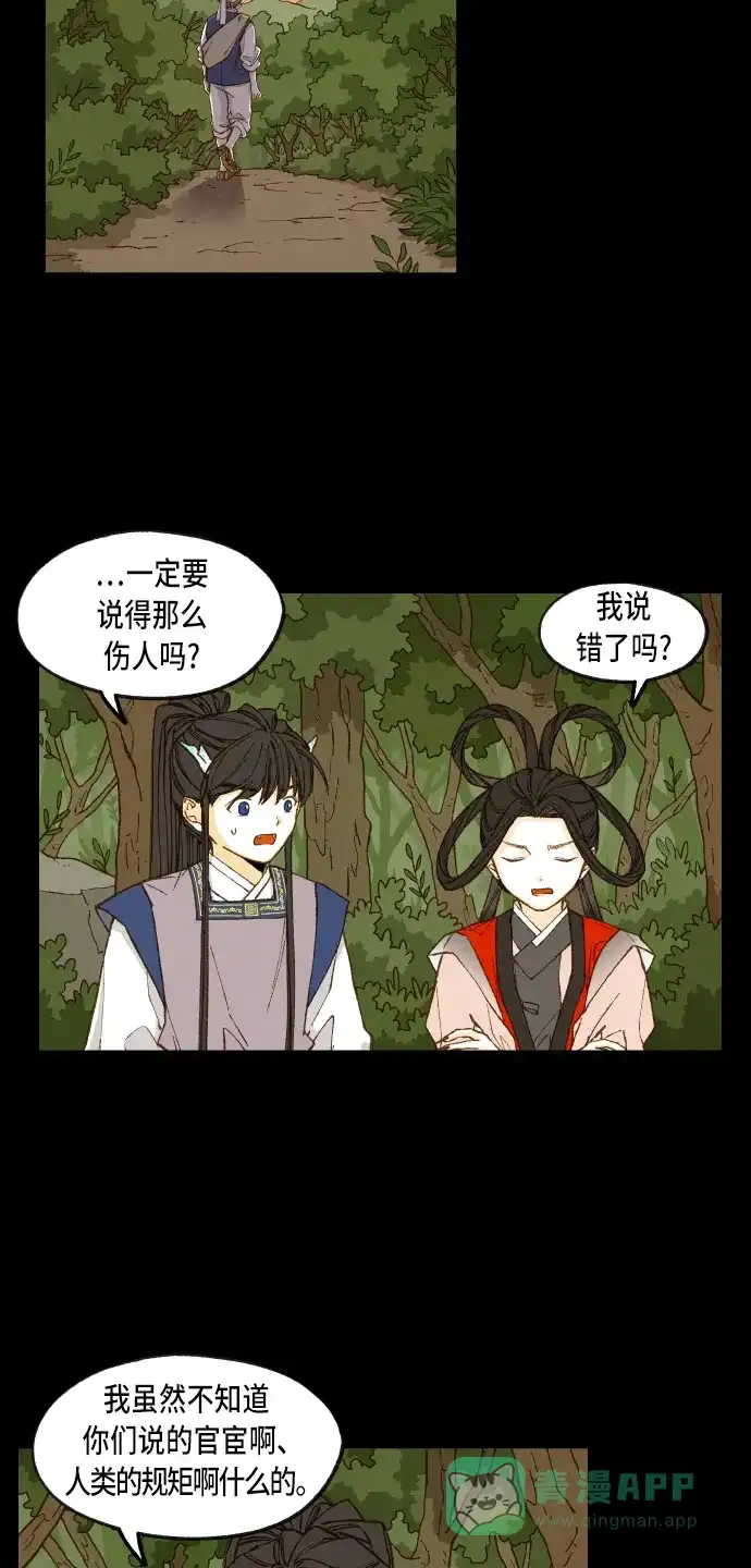 《成龙补习班》第88话 第22页