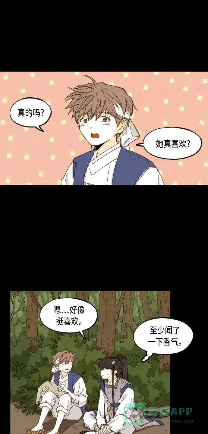 《成龙补习班》第88话 第1页