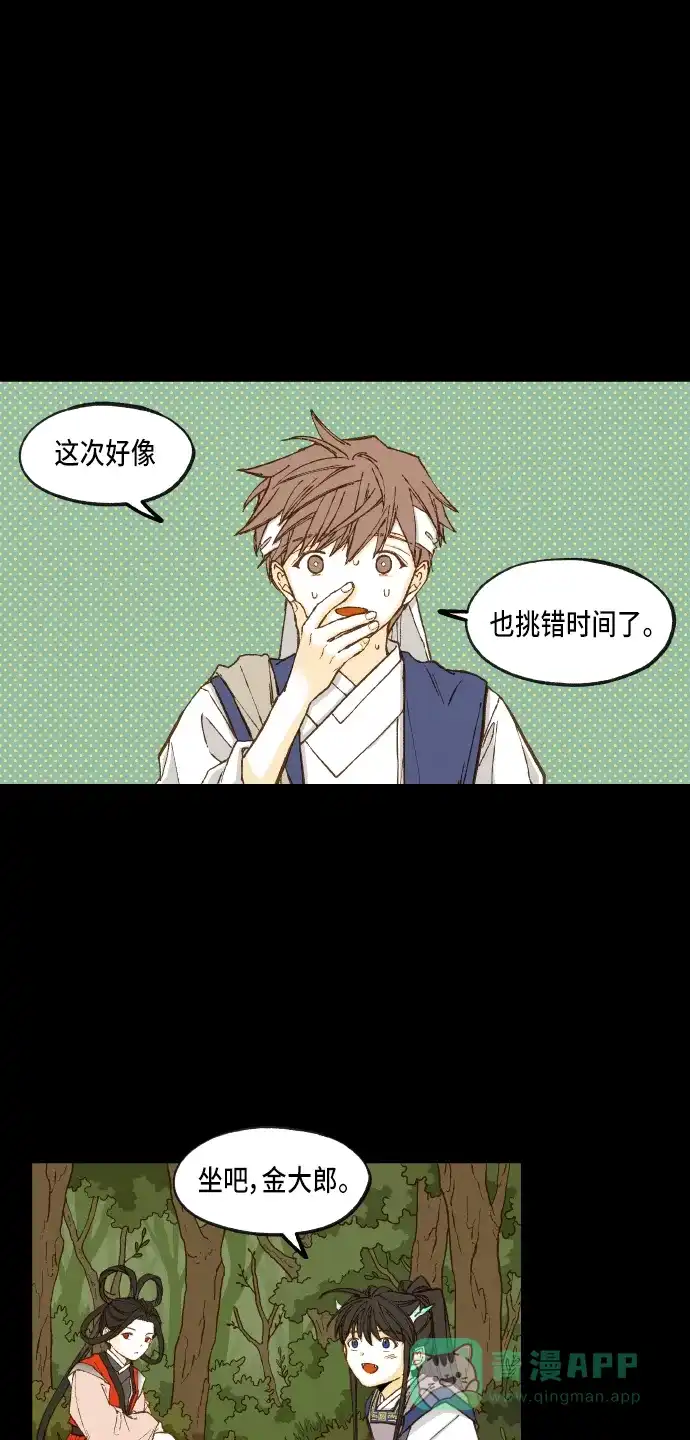 《成龙补习班》第88话 第38页
