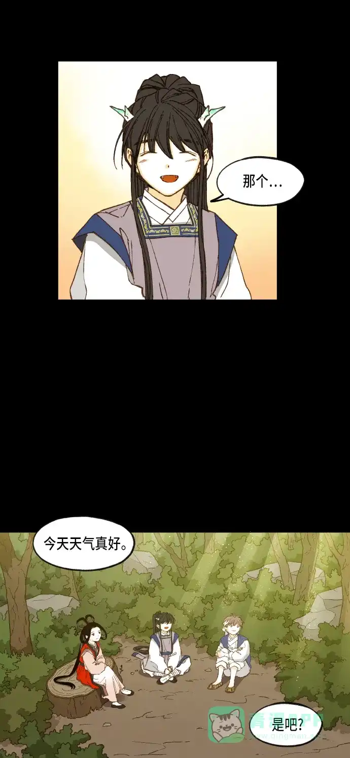 《成龙补习班》第88话 第47页