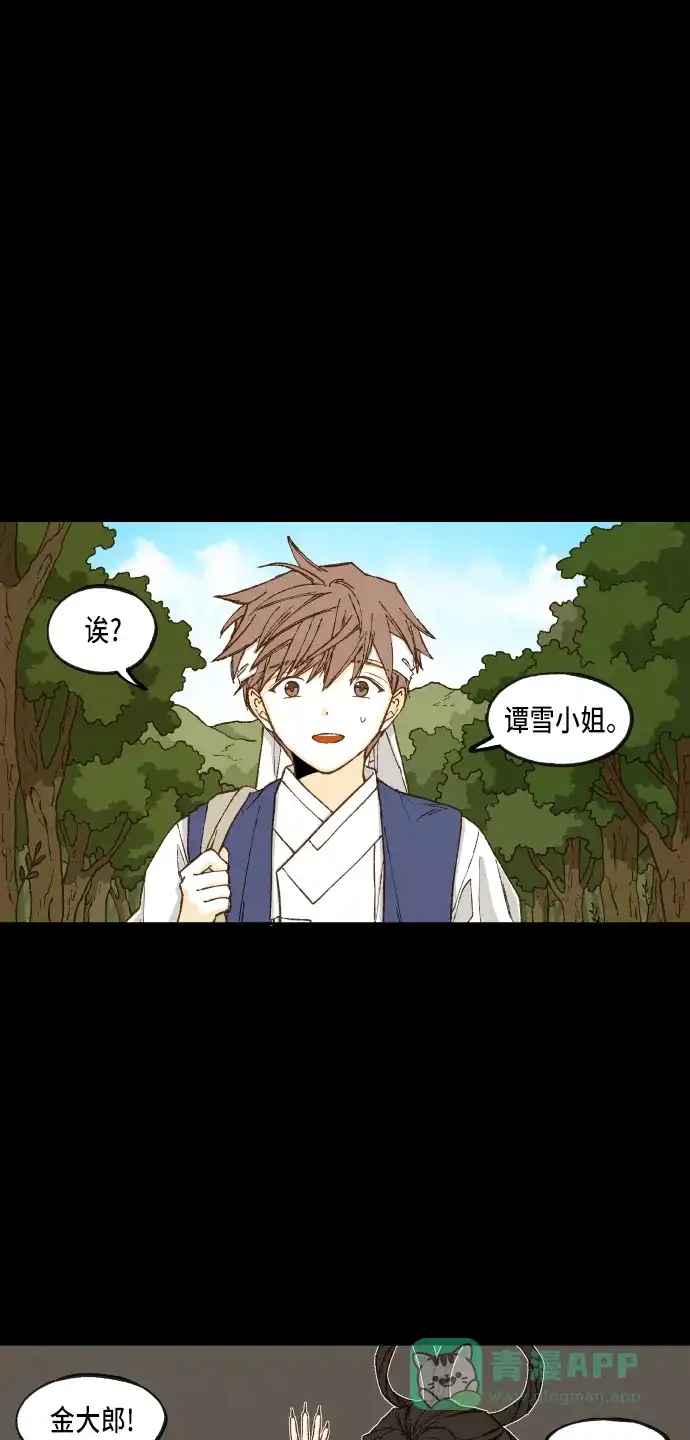 《成龙补习班》第88话 第26页