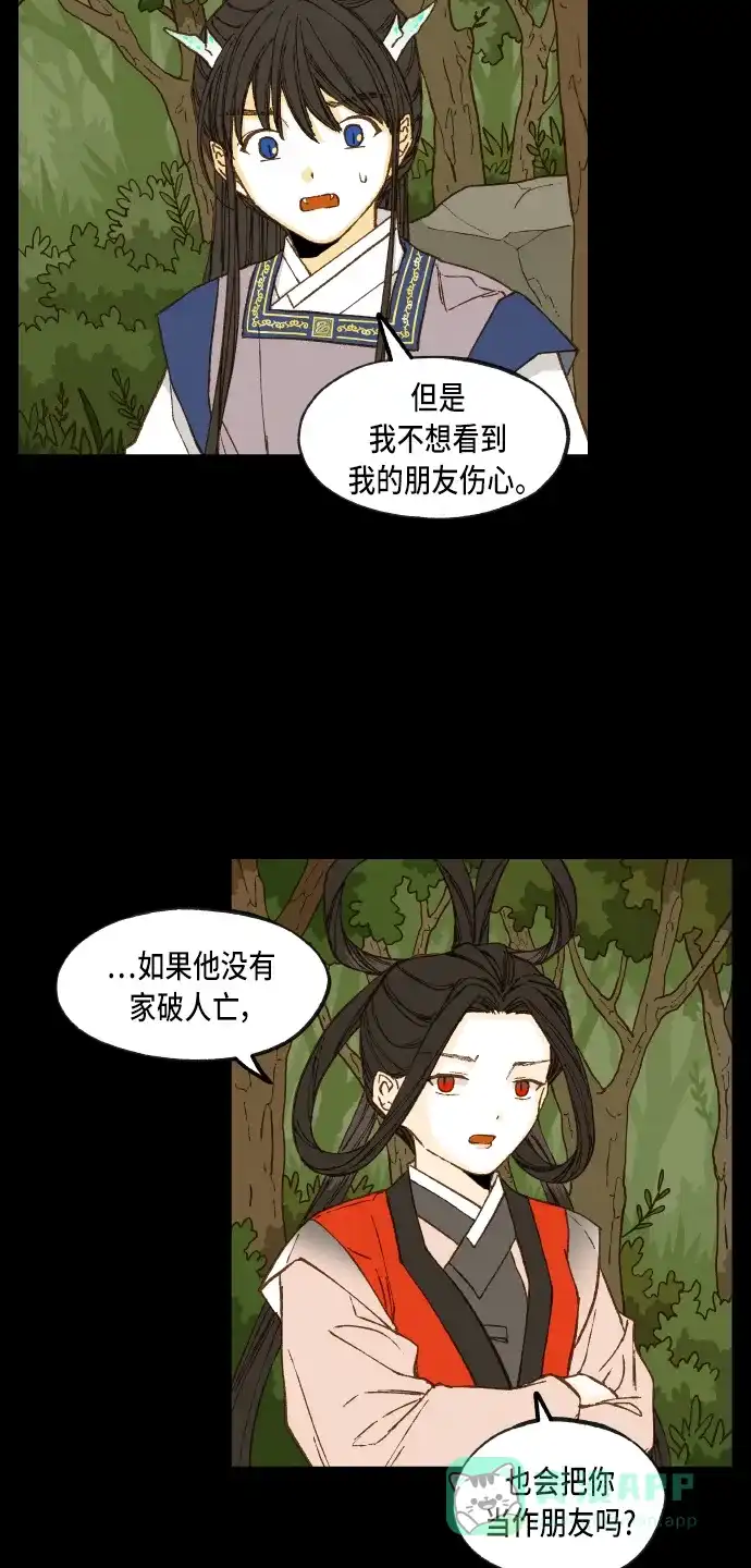 《成龙补习班》第88话 第23页