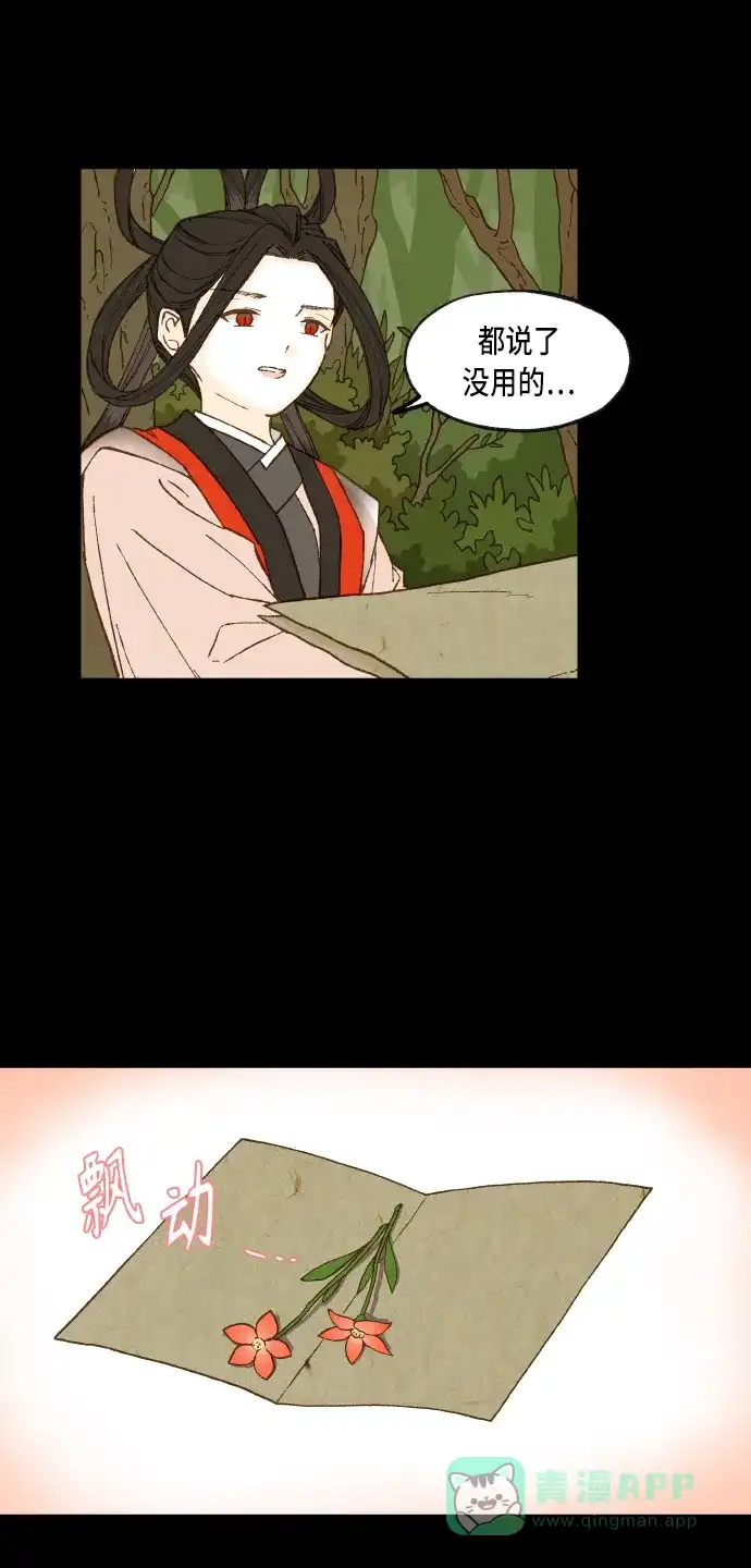 《成龙补习班》第88话 第41页