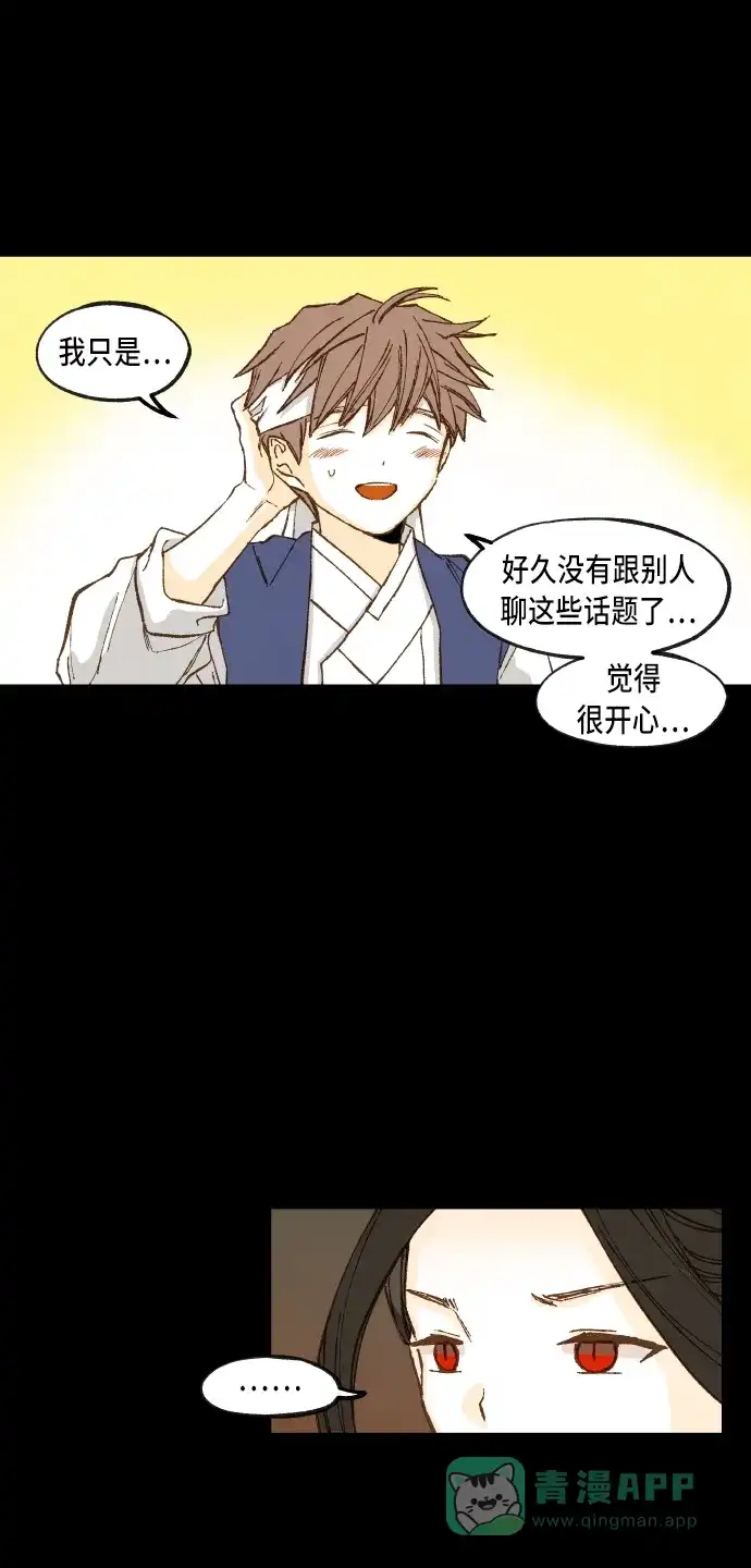 《成龙补习班》第88话 第16页