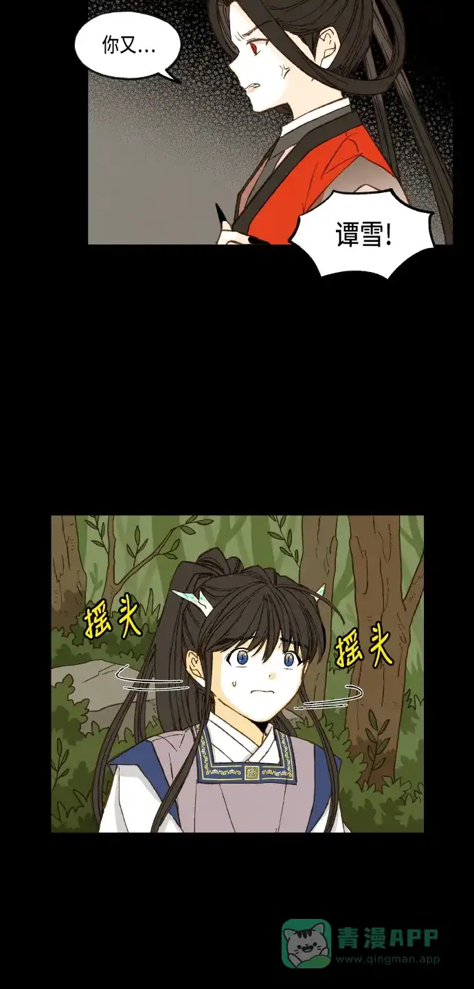 《成龙补习班》第88话 第8页