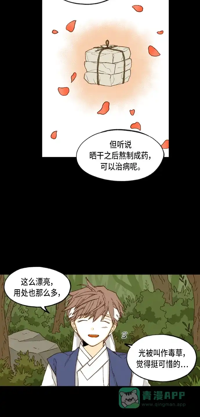 《成龙补习班》第88话 第43页