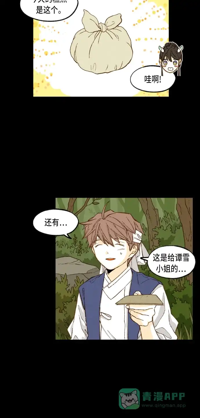 《成龙补习班》第88话 第40页