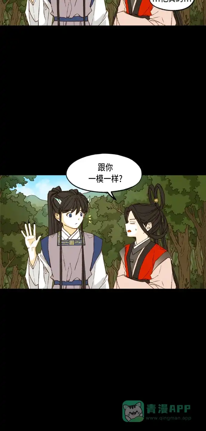 《成龙补习班》第88话 第35页