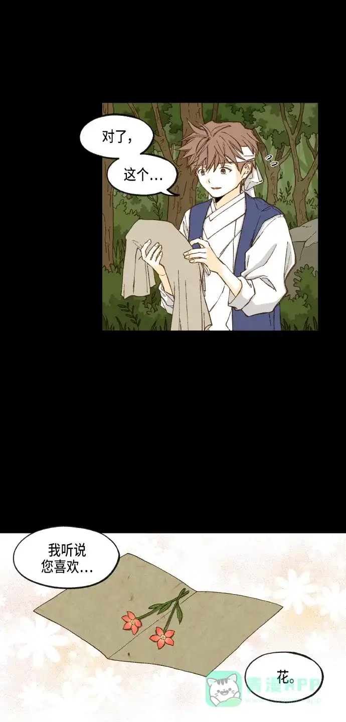 《成龙补习班》第88话 第28页