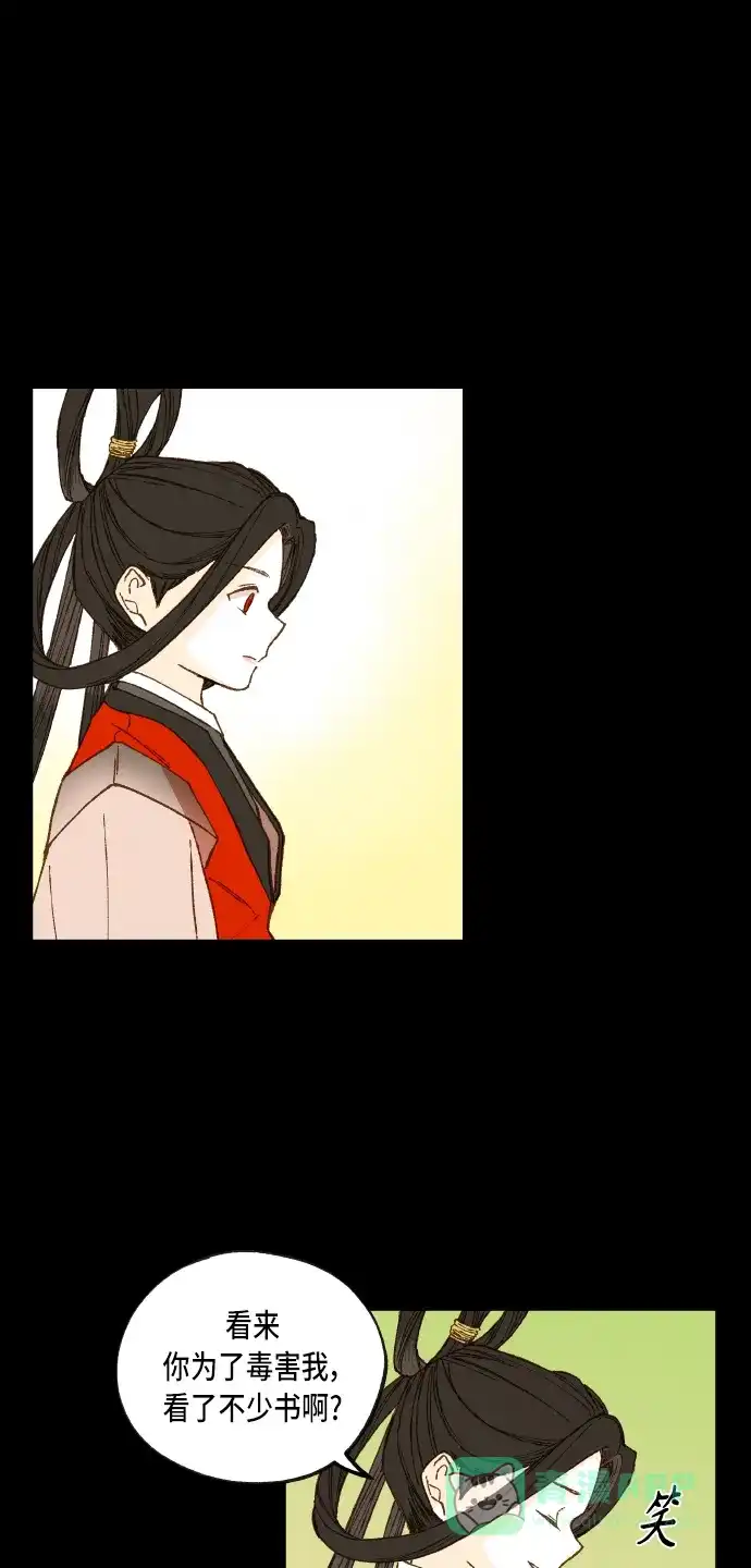 《成龙补习班》第88话 第44页