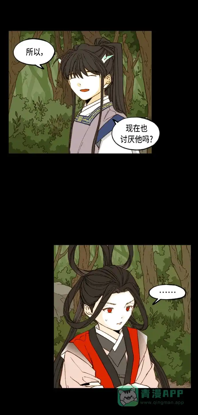 《成龙补习班》第88话 第36页
