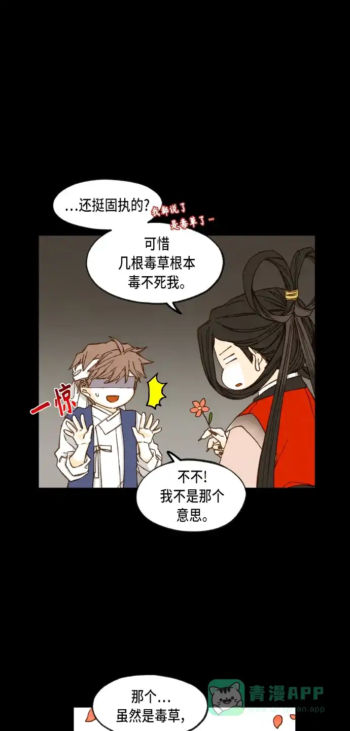 《成龙补习班》第88话 第42页