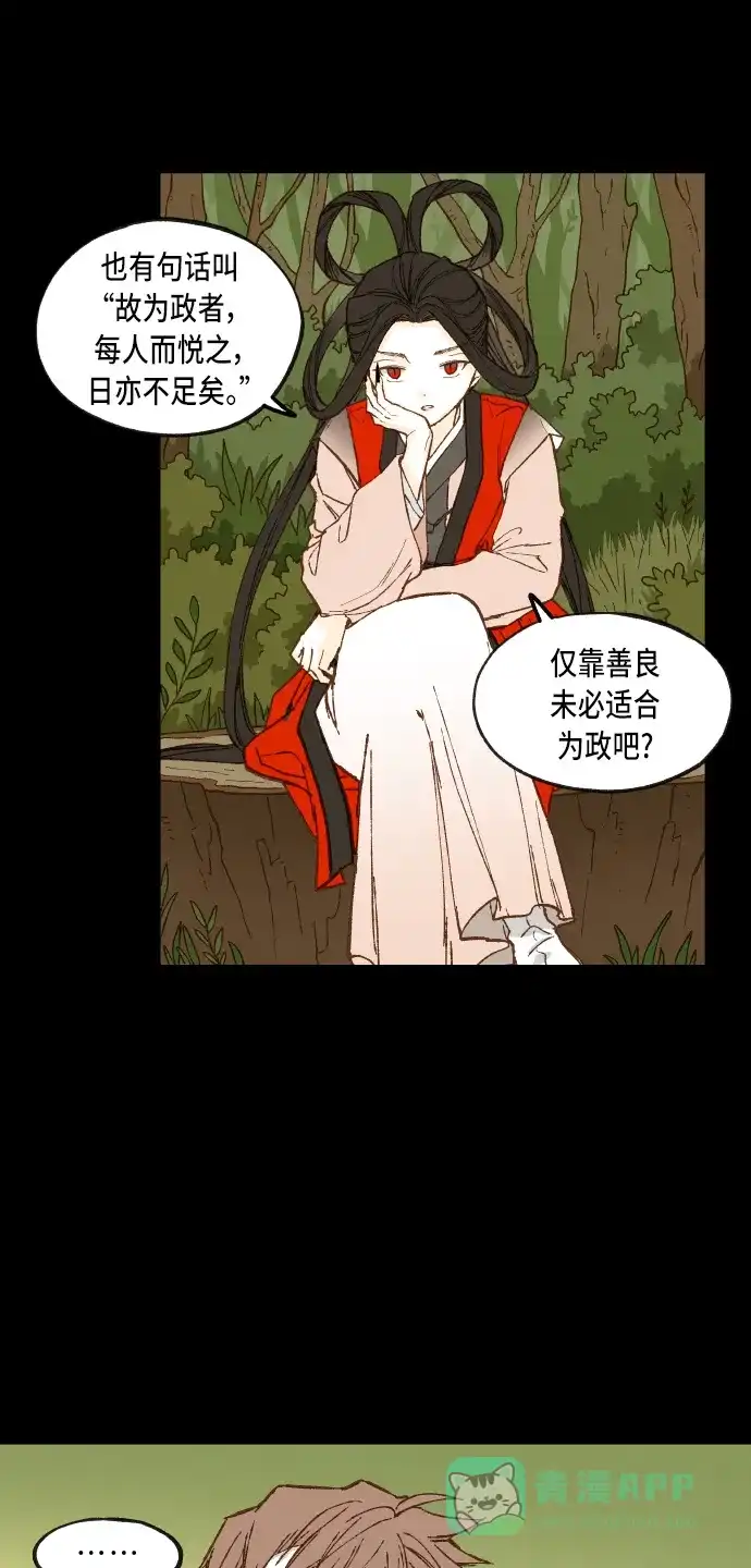 《成龙补习班》第88话 第14页
