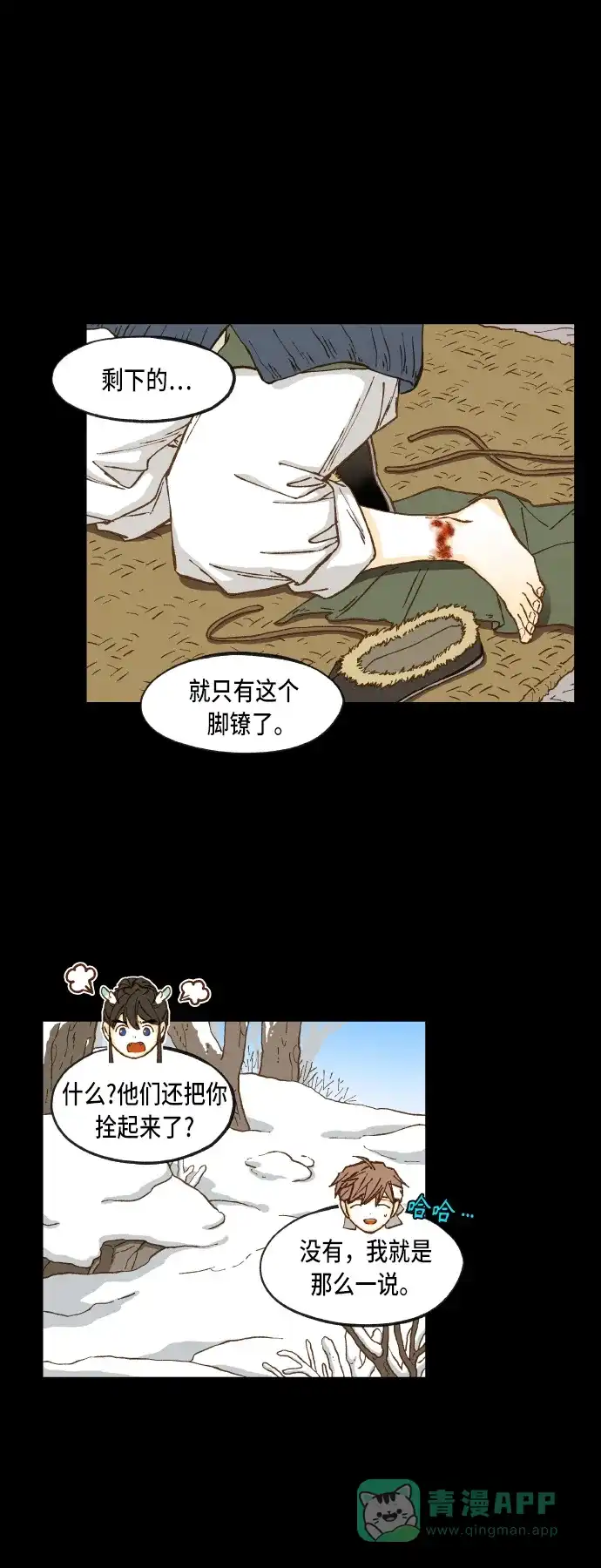 《成龙补习班》第89话 第9页