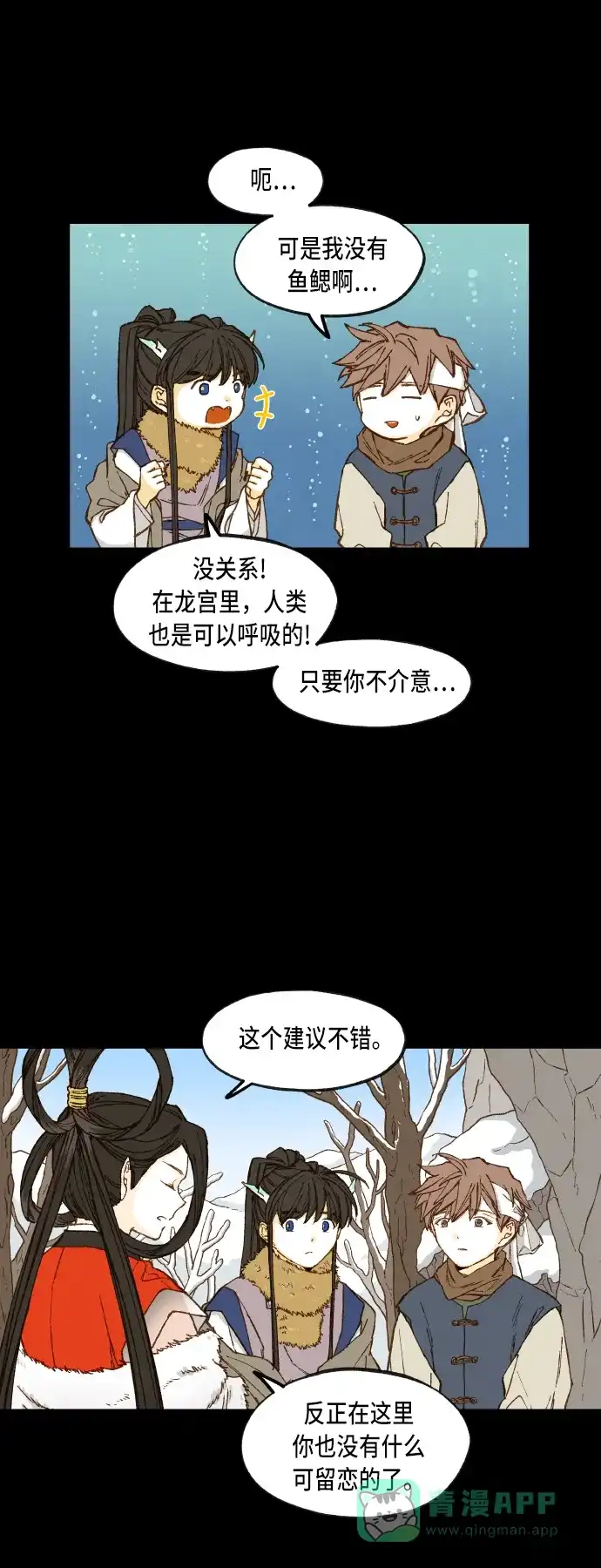 《成龙补习班》第89话 第7页