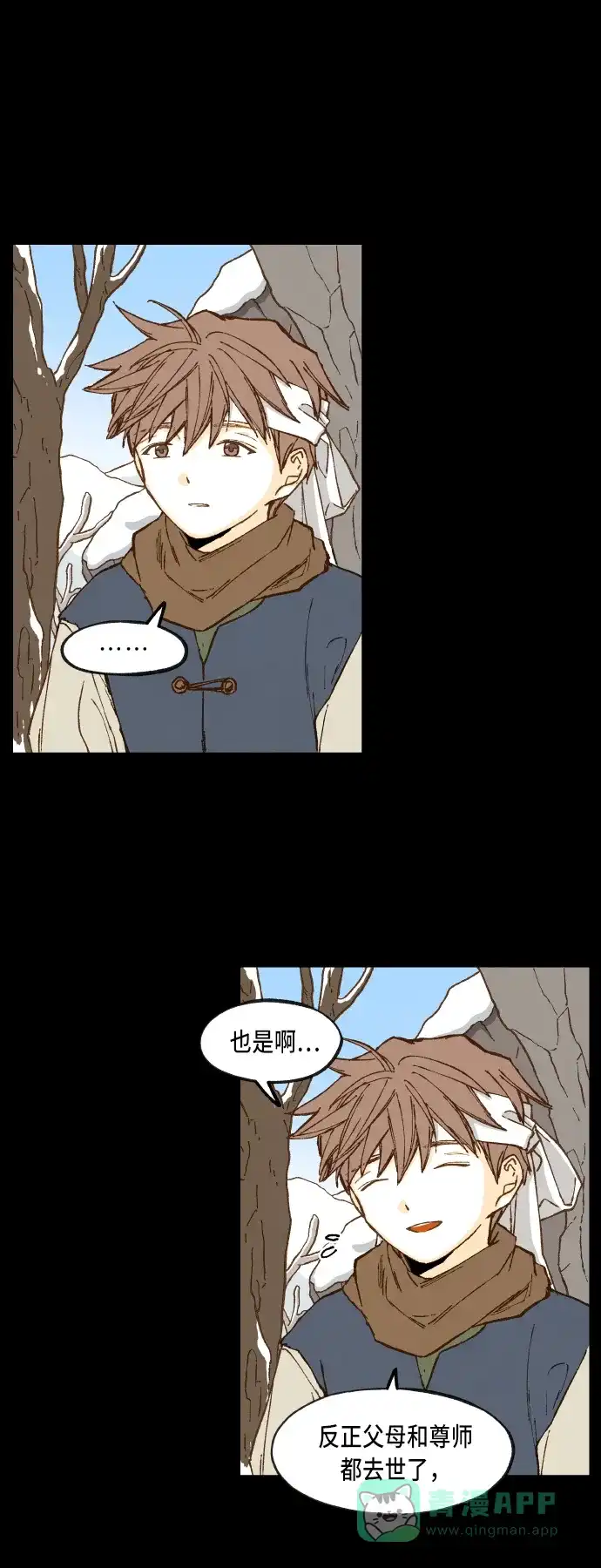 《成龙补习班》第89话 第8页