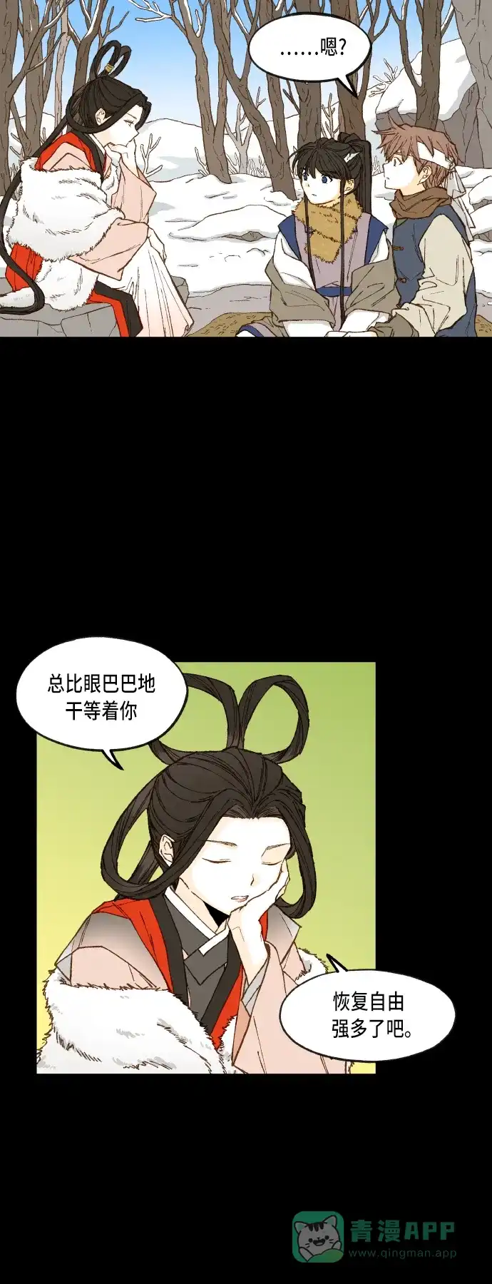 《成龙补习班》第89话 第12页