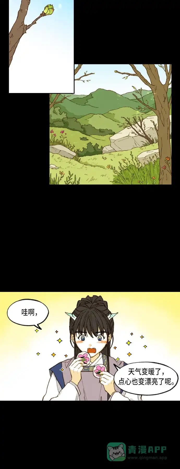 《成龙补习班》第89话 第16页
