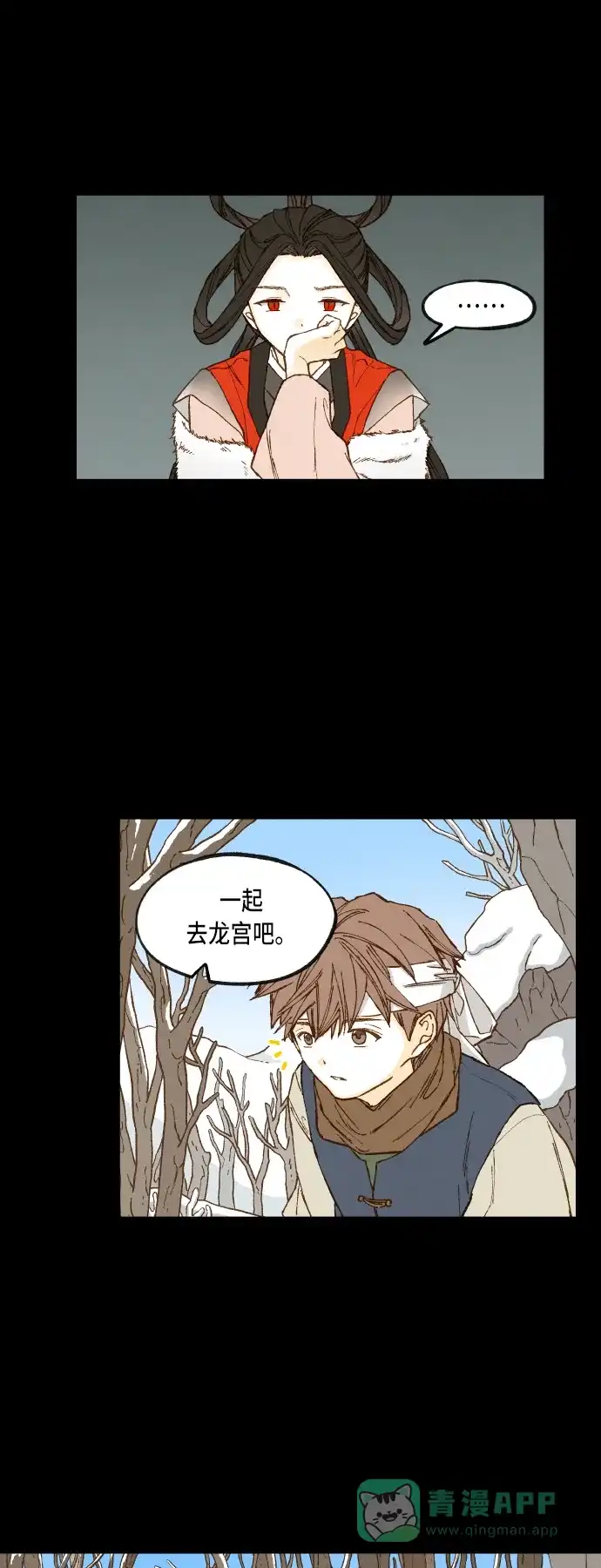 《成龙补习班》第89话 第11页